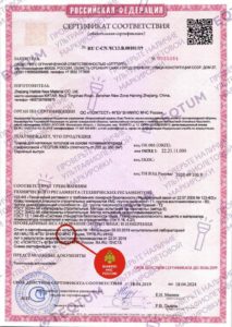 сертификат пленки натяжных потолков teqtum