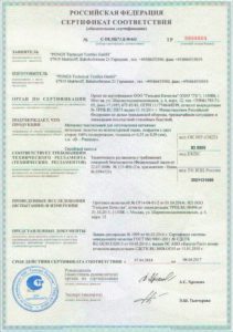 Сертификат пленки для натяжных потолков D-Premium